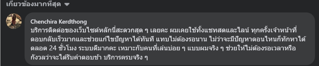 รีวิว คาสิโน