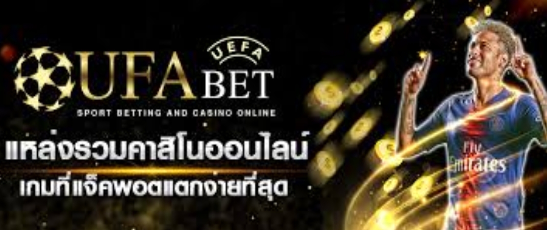 แหล่งรวมเว็บคาสิโนออนไลน์ เกมที่แจ็คพอตแตกง่ายที่สุด