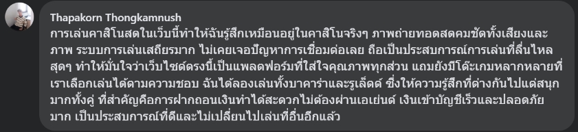 คาสิโน