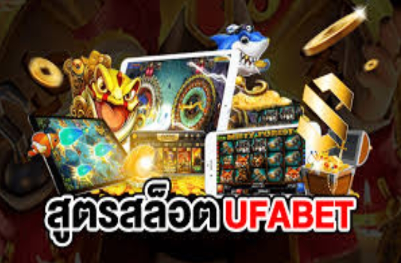 สูตรสล็อต UFABET