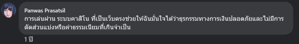 รีวิว เกมคาสิโน