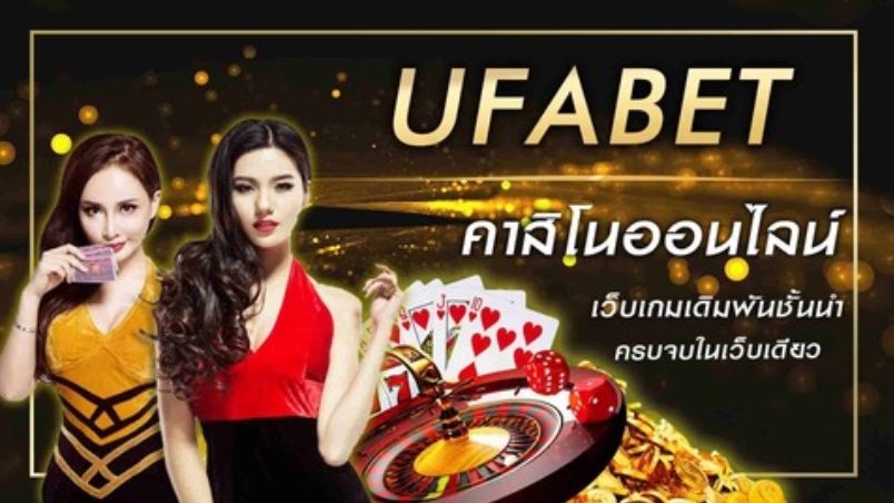 UFABET เกมคาสิโนออนไลน์ เว็บเดิมพันชั้นนำ ครบจบในที่เดียว