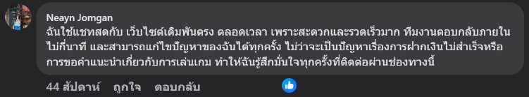 ติดต่อ UFABET