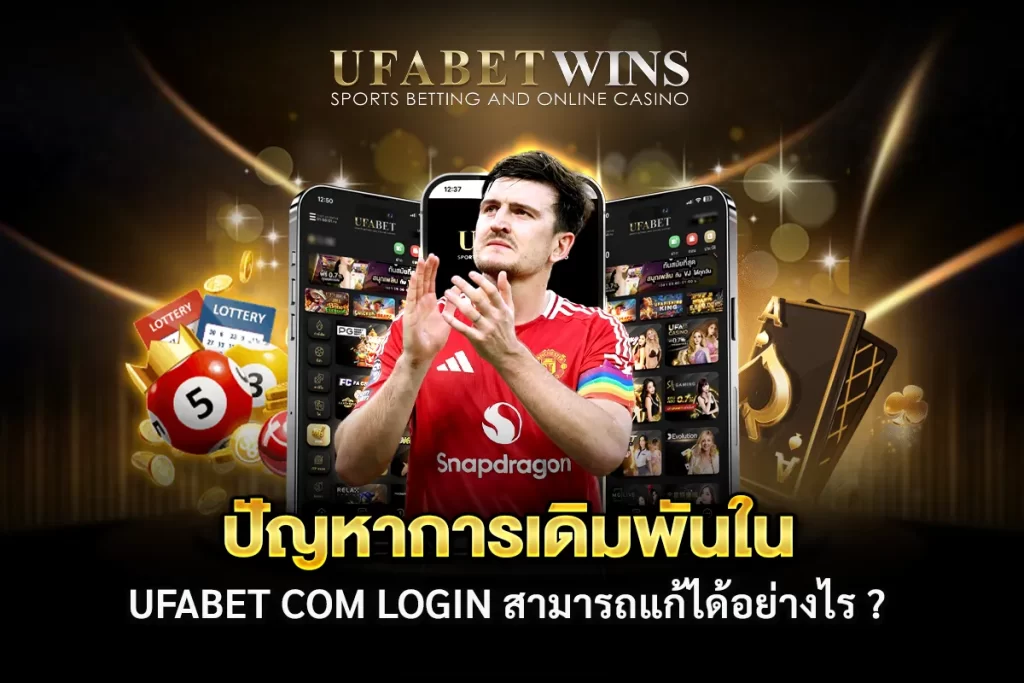 ufabet com login