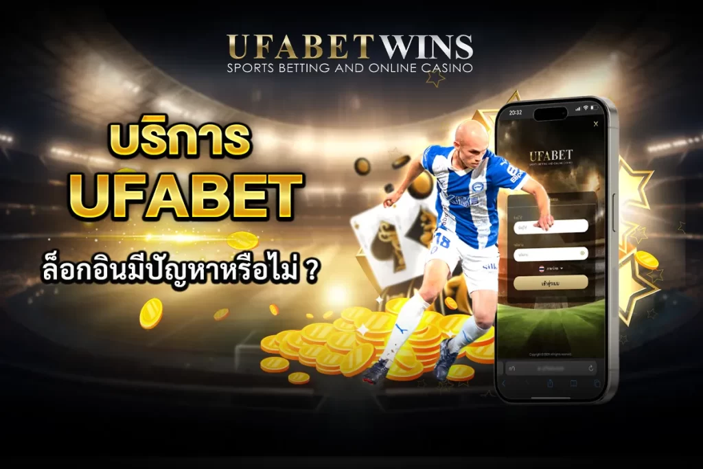 UFABET