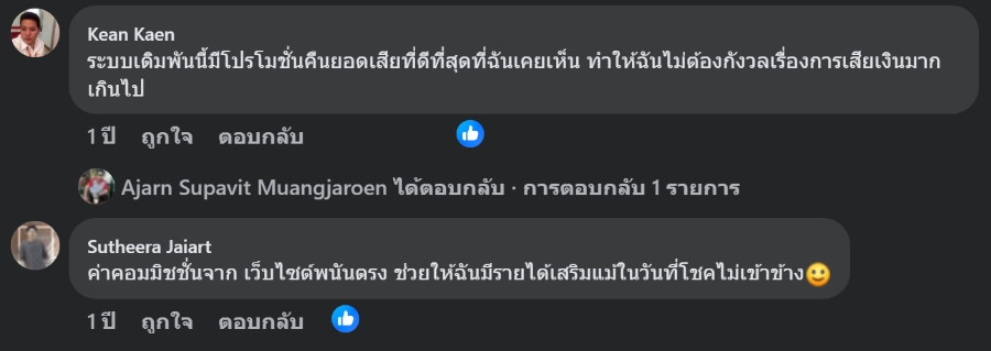 รีวิวโปรโมชั่น UFABET