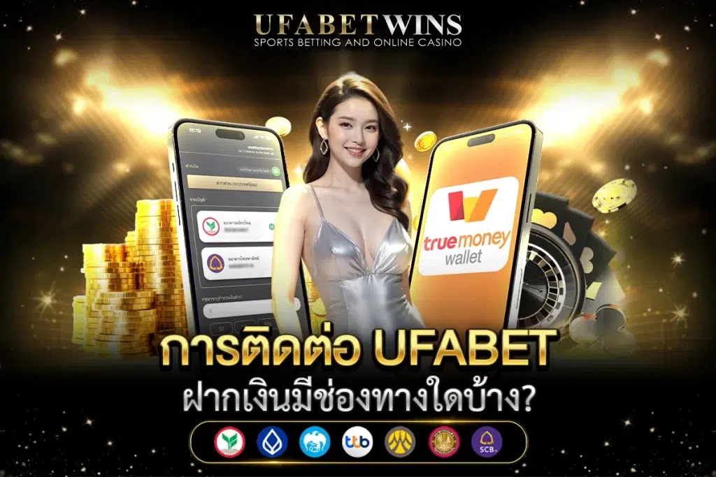 UFABET