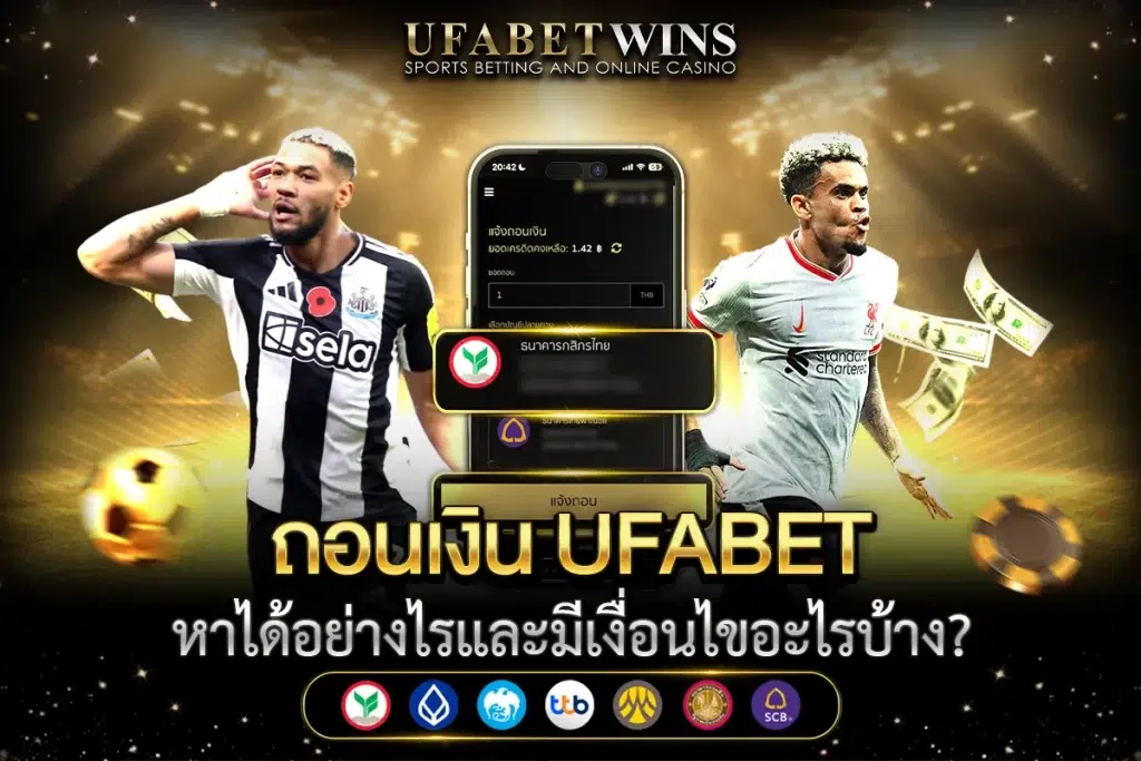 ufabet โปร สมาชิกใหม่