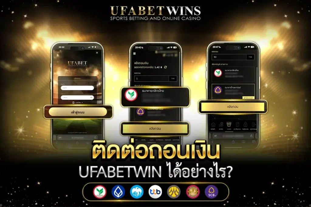UFABET  WIN