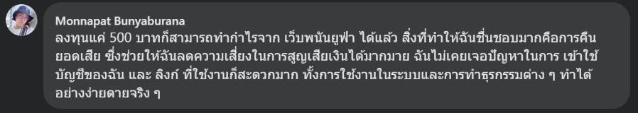 รีวิวทางเข้าufabet