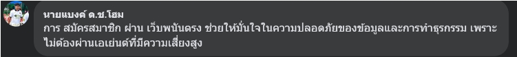 รีวิวทางเข้าufabet