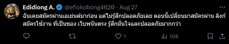 รีวิวทางเข้าufabet