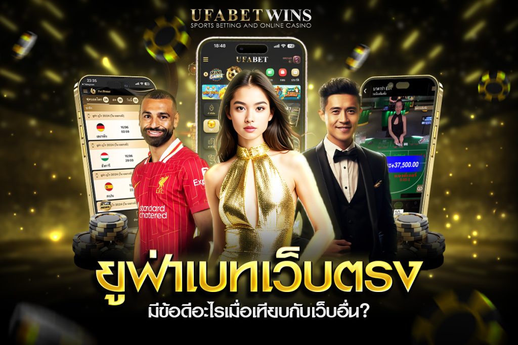 www.ufabet.com ลิ้งเข้าระบบ24