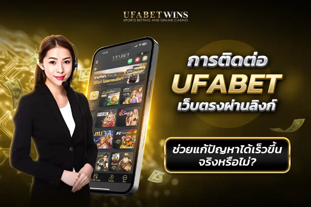 www.ufabet.com ลิ้งเข้าระบบ24