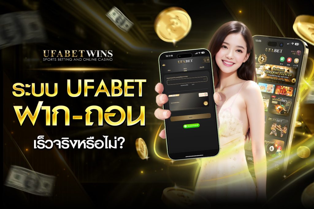 www.ufabet.com ลิ้งเข้าระบบ24