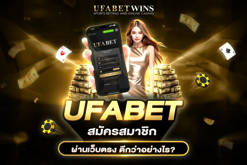 www.ufabet.com ลิ้งเข้าระบบ24