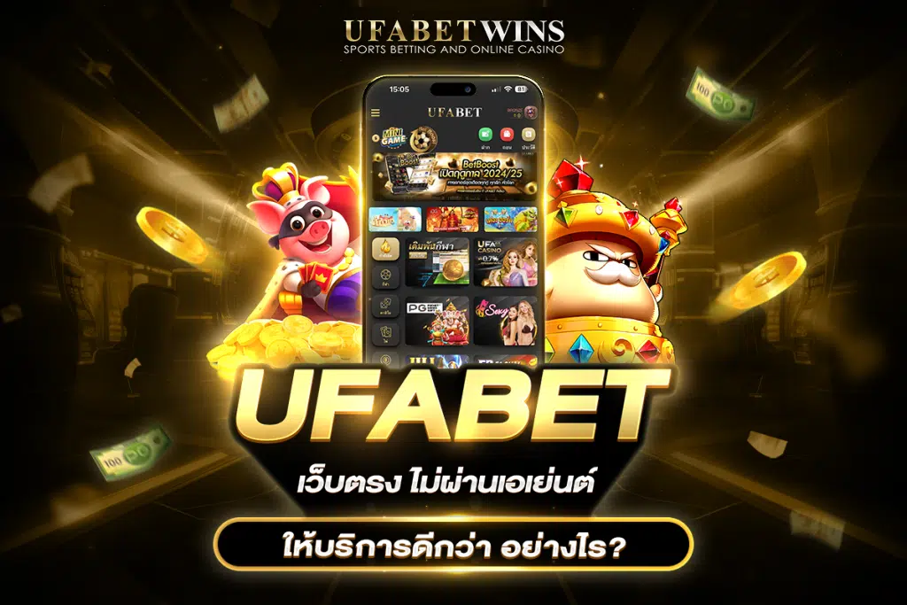 www.ufabet.com ลิ้งเข้าระบบ24