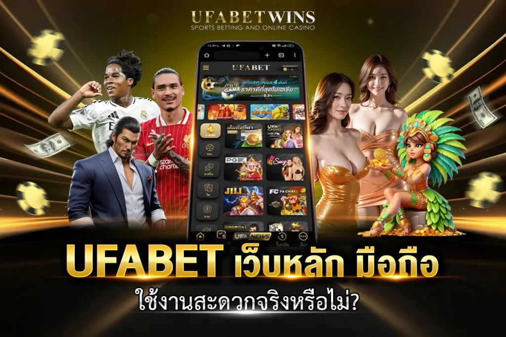 ufabet ทางเข้า ล่าสุด