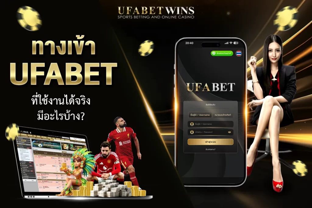 ufabet