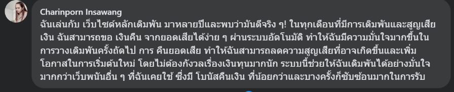 รีวิว UFA