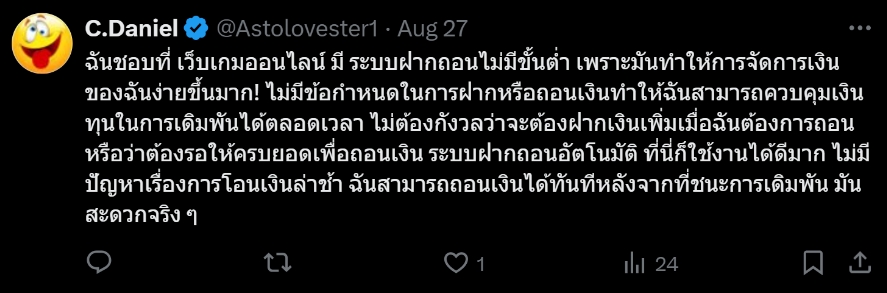 รีวิว UFA