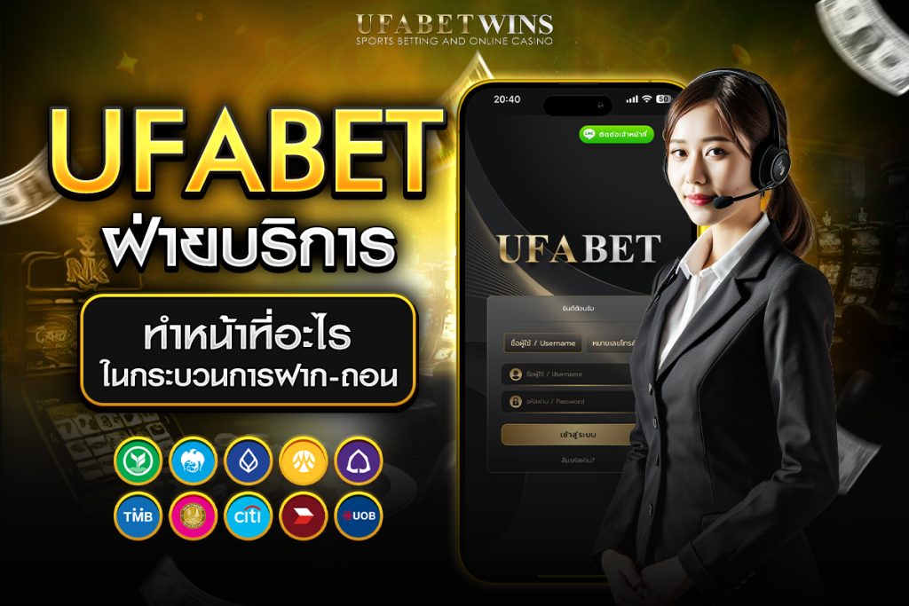 ufabet เข้าสู่ระบบ ฝาก-ถอน
