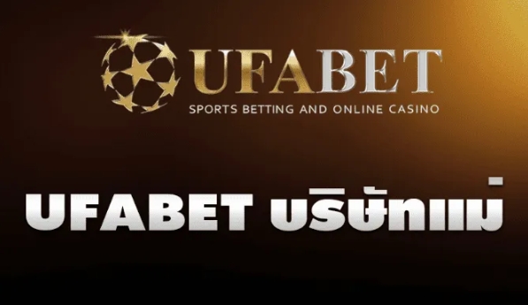 เข้าสู่ระบบ UFABET บริษัทแม่