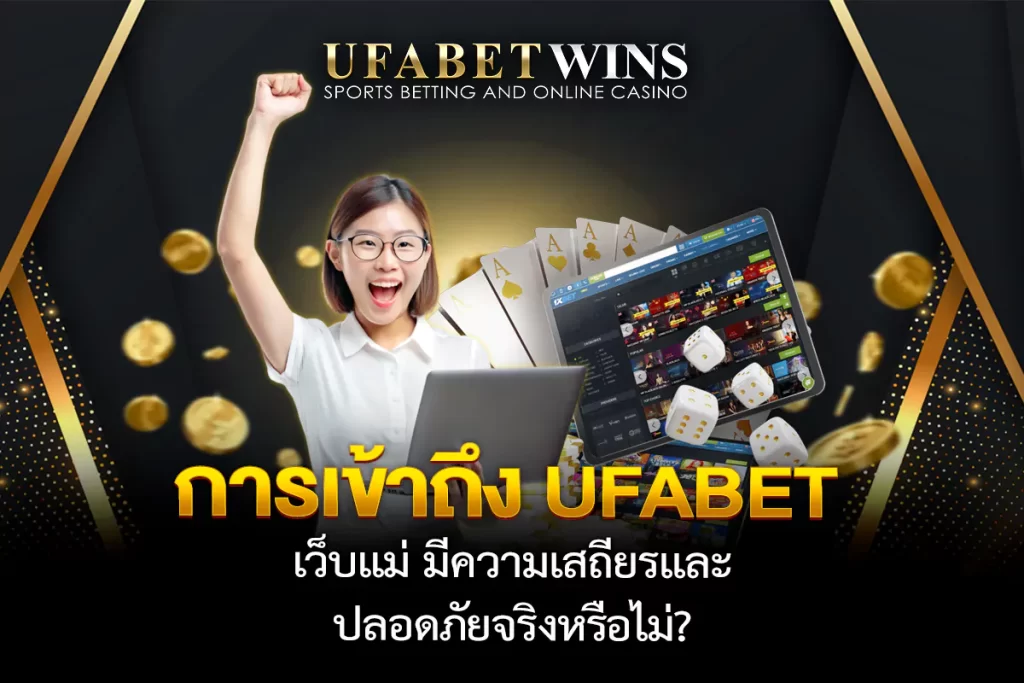 เว็บตรงไม่ผ่านเอเย่นต์