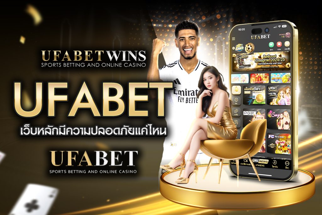 ufabet-direct-major-web