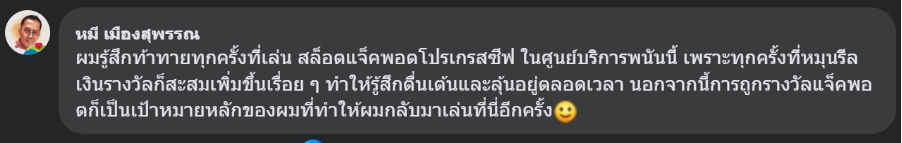 รีวิว UFABET เว็บหลัก