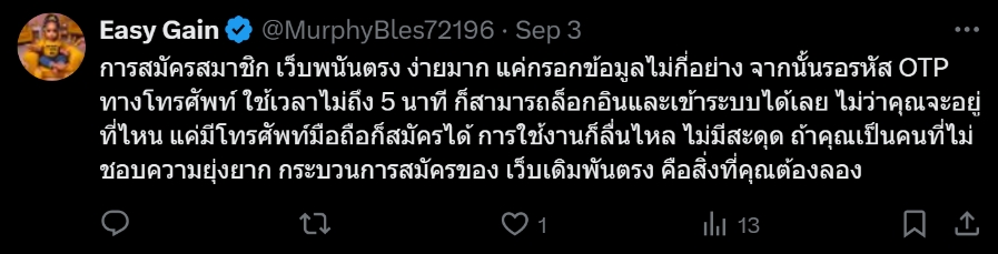 รีวิว สมัคร UFABET
