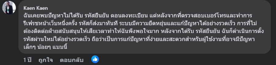 รีวิว สมัคร UFABET