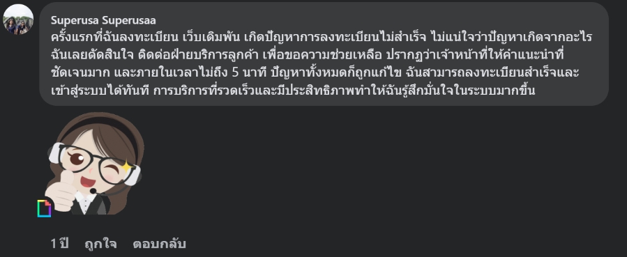 รีวิว สมัคร UFABET
