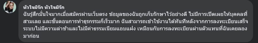 รีวิว สมัคร UFABET
