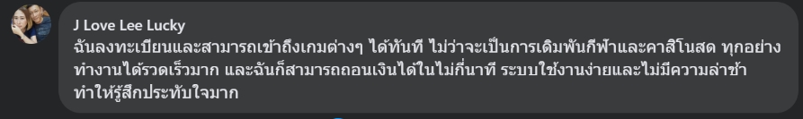รีวิว สมัคร UFABET