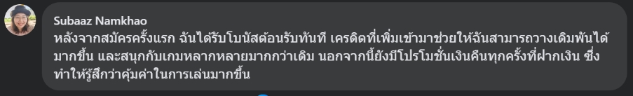 รีวิว สมัคร UFABET