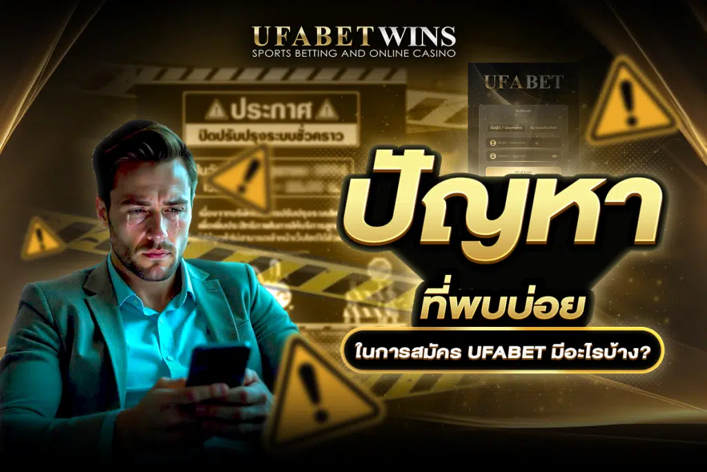 ufabet-direct-register