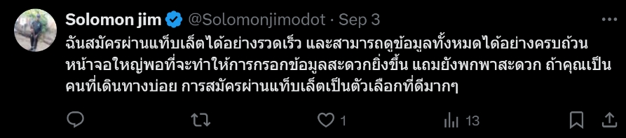 รีวิว สมัคร UFABET