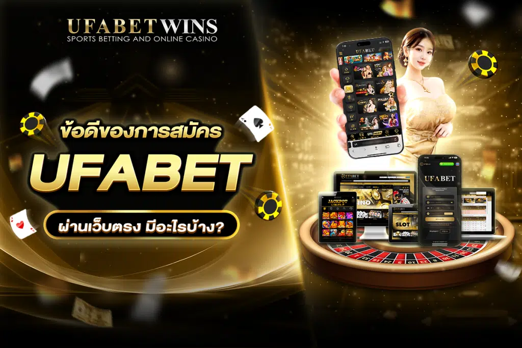 ufabet-direct-register