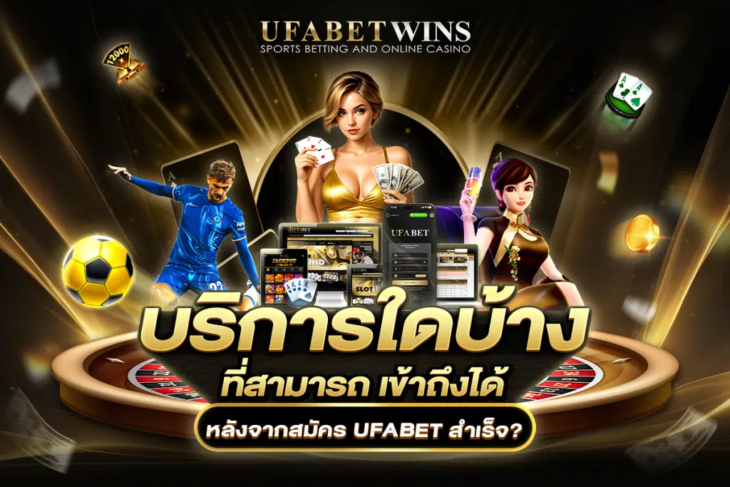 ufabet-direct-register