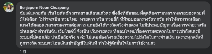 หวยออนไลน์