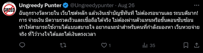 รีวิว หวยออนไลน์