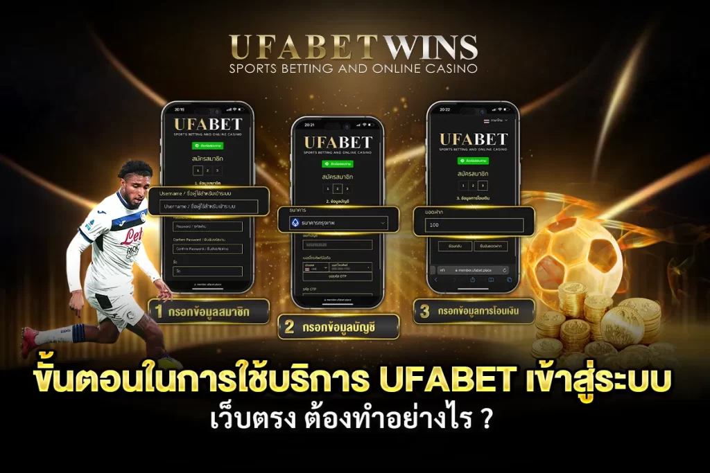 แทงบอล