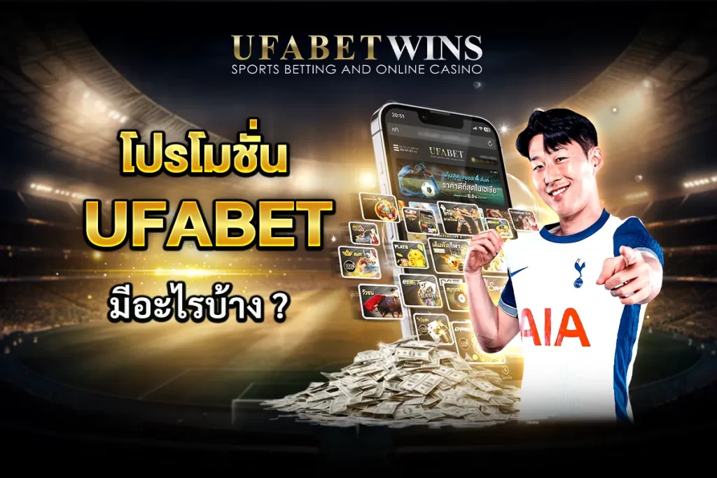 แทงบอลยังไง