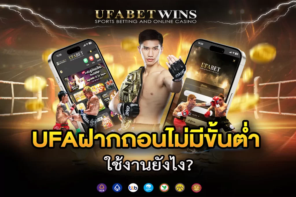 แทงมวยออนไลน์