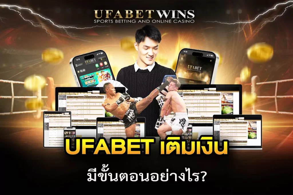 แทงมวยออนไลน์