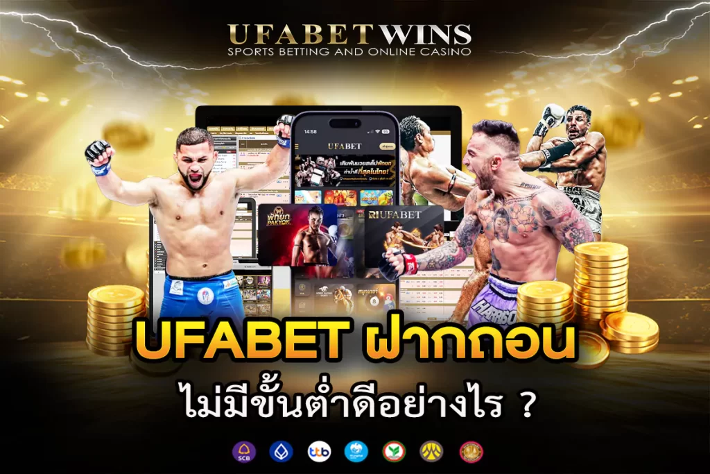 แทงมวยออนไลน์