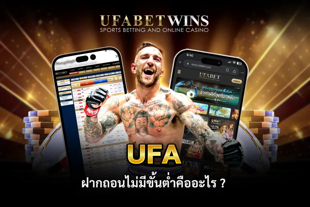 แทงมวยยังไง