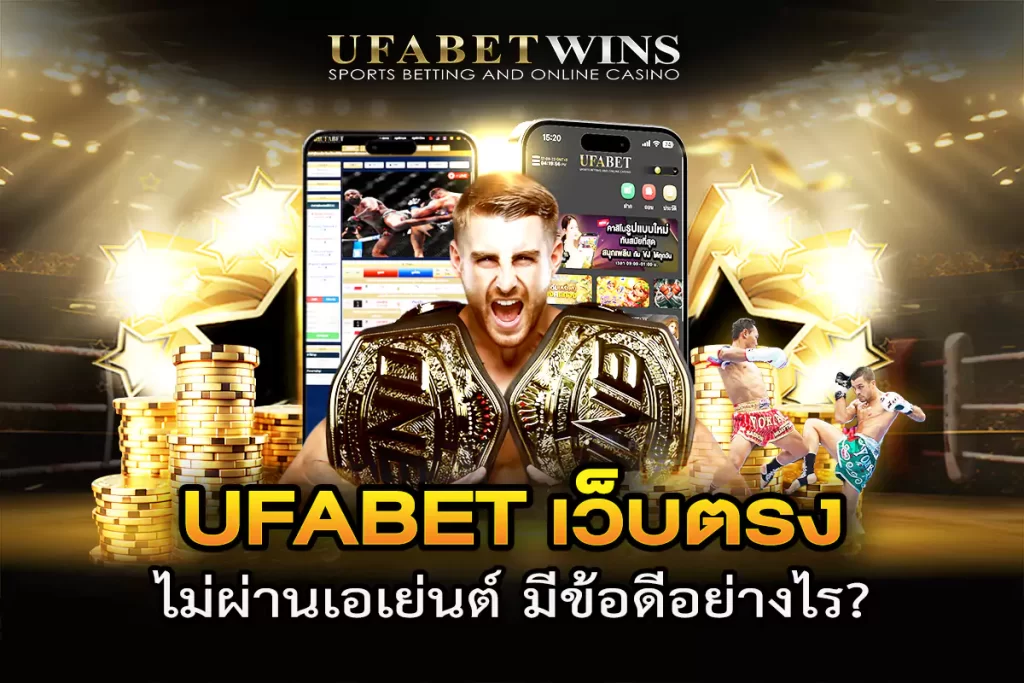เรตมวย
