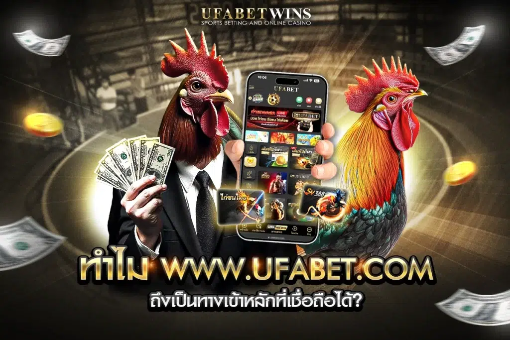 www ufabet com